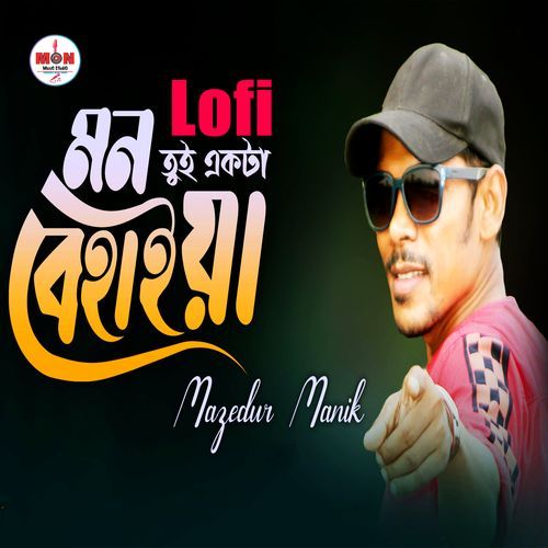 Mon Tui Ekta Behaiya (Lofi)