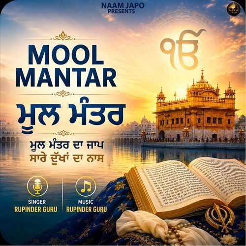 Mool Mantar