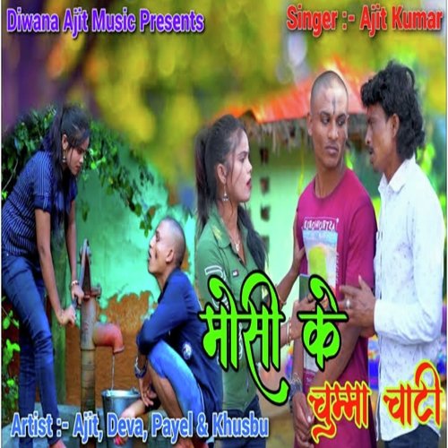 Mosi Ke Chumma Chati