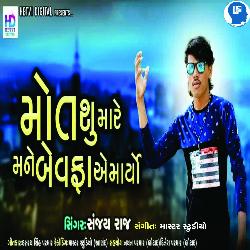 Mot Su Mare Mane Bewafa Ae Maryo