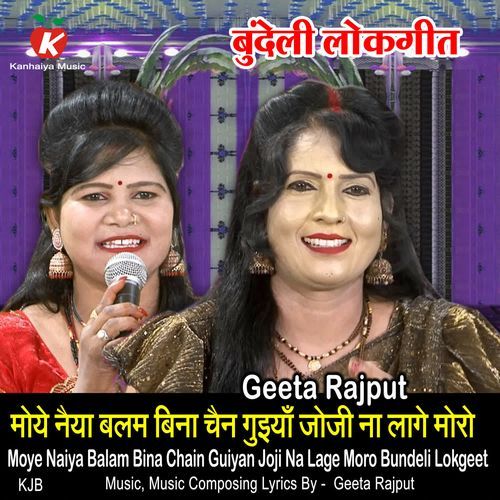 Moye Naiya Balam Bina Chain Guiyan Joji Na Lage Moro Bundeli Lokgeet