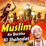 Muslim Ke Bachho Ki Shahadat