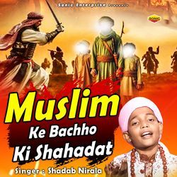 Muslim Ke Bachho Ki Shahadat-CFEJWBBHB3I