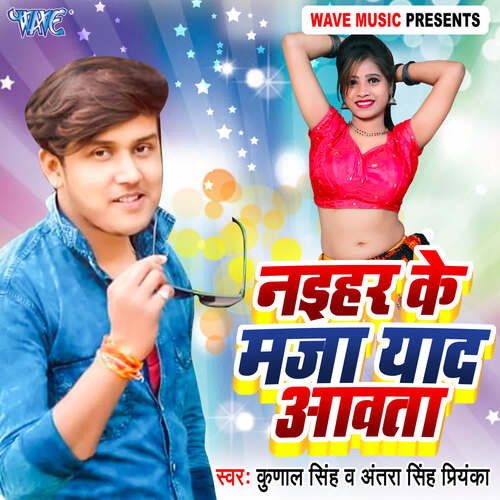 Naihar Ke Maza Yaad Aawata