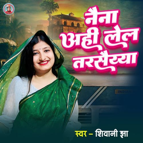 Naina Ahi Lel Tarsiya