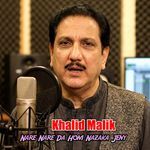 Nare Nare Da Hom Nazaka Jeny