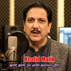 Nare Nare Da Hom Nazaka Jeny