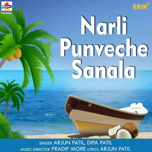 Narli Punveche Sanala (Studio)