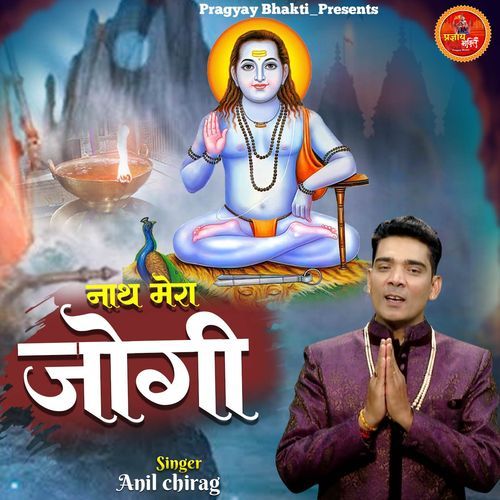 Nath Mera Jogi
