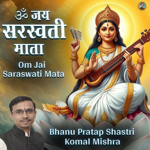 Om Jai Saraswati Mata