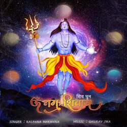 Om Namah Shivay (Shiv Dhun)-IR0gHBpEe1A