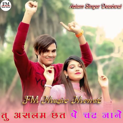 तु असलम छत पे चढ जाने