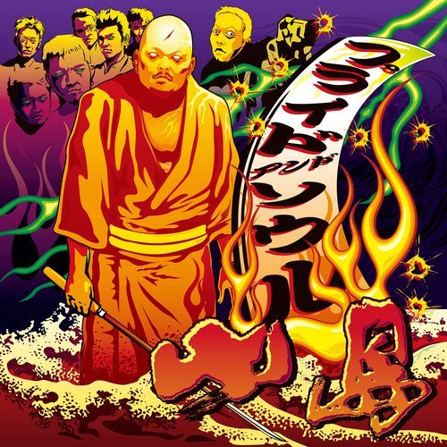 Mr. Body Shock cover art
