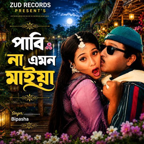 Pabi Na Emon Maiya (From "Mohatandob")