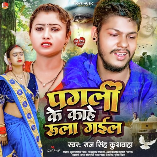 Pagali Ke Kahe Rula Gaila