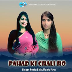 Pahad Ki Chali Ho-AAIIBjJIUlE