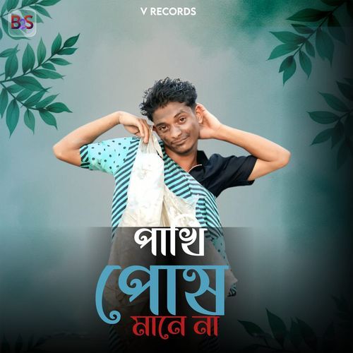 Pakhi Posh Manena