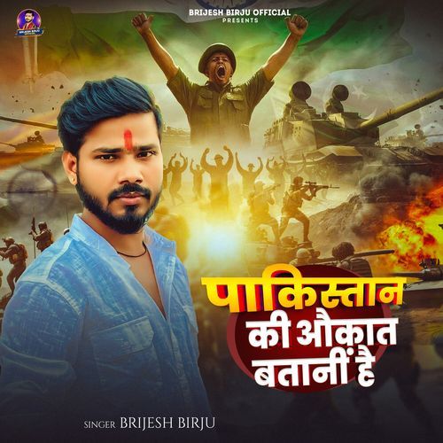 Pakistan Ki Aukaat Batani Hai