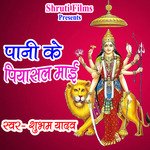 Pani Ke Piyasal Maai