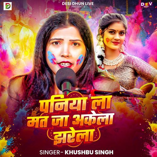 Paniya La Mat Ja Akela Jharela