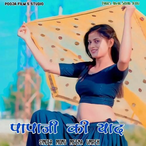 Papaji Ki Yad