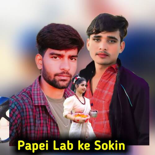 Papei Lab ke Sokin