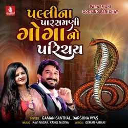 Parasmani Goga No Parichay-FA4dWzgEBn4