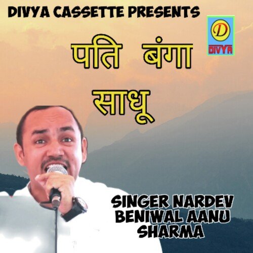 Pati Bangaa Sadhu (Haryanvi)