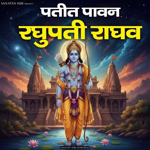 Patit Pavan Raghupati Raghav