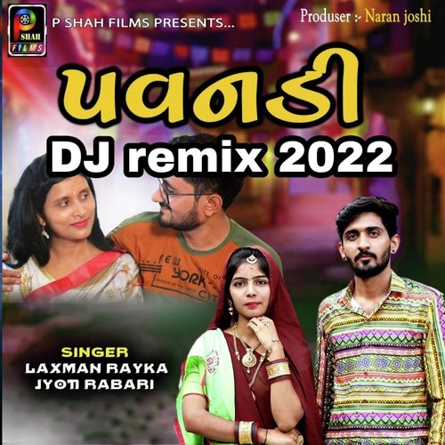 Pavandi DJ Remix 2022
