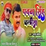 Pawan Singh Chalisa