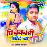 Pichkar Mot Ba