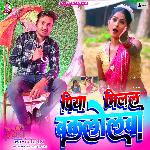 Piya Milal Baklolwa (Kaharwa Song)