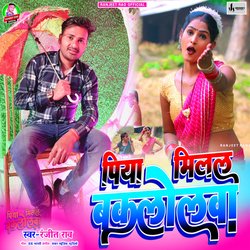 Piya Milal Baklolwa