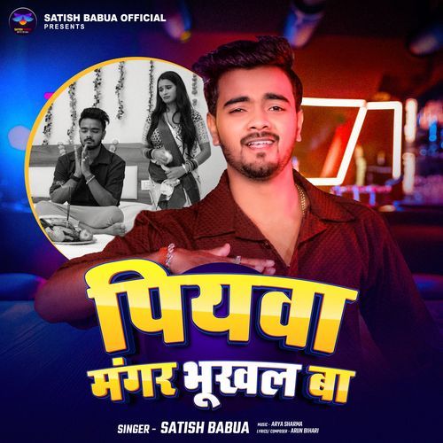 Piyawa Mangar Bhukhal Ba