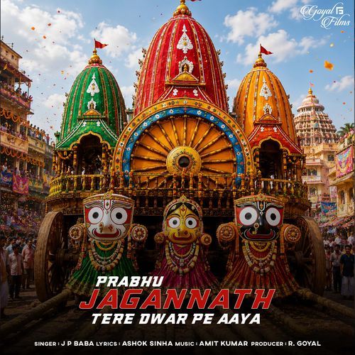 Prabhu Jagannath Tere Dwar Pe Aaya