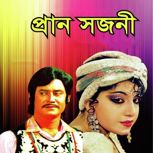 Pran Shojoni_poster_image