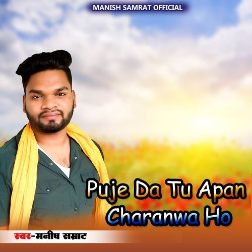 Puje Da Tu Apan Charanwa Ho