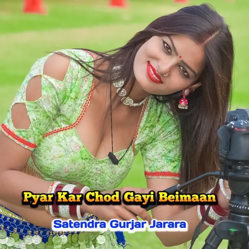 Pyar Kar Chod Gayi Beimaan