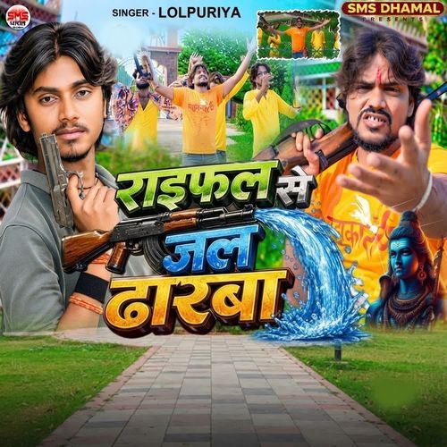Raifal Se Jal Dharba
