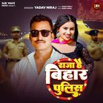 Raja Hai Bihar Police