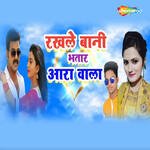 Rakhle Bani Bhatar Aara Wala