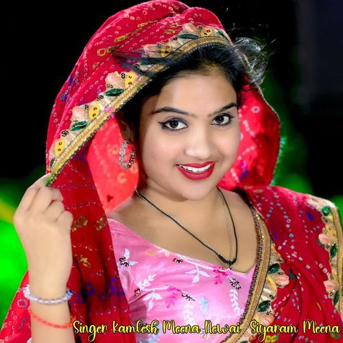 Ram Janh Kun Bahkiyo Mari