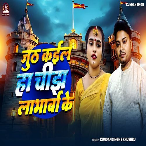 Ramashankar Bedardi cover art