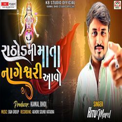 Rathod Ni Mata Nagneshwari Aavo-PQVTdgFfAV4