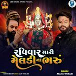 Ravivar Mari Meldi Na Bharu