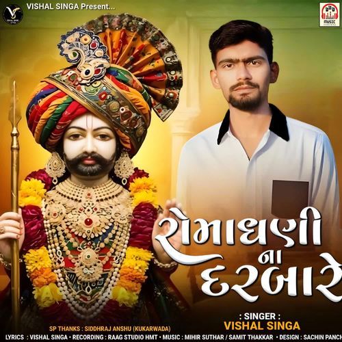 Romadhani Na Darbare