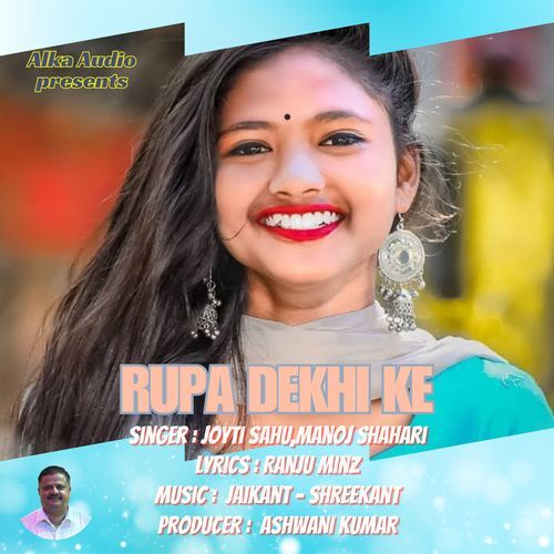 Rupa Dekhi Ke