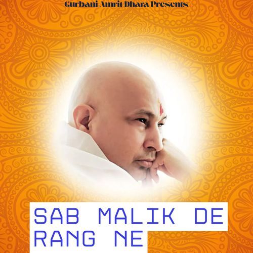 Sab Malik De Rang Ne
