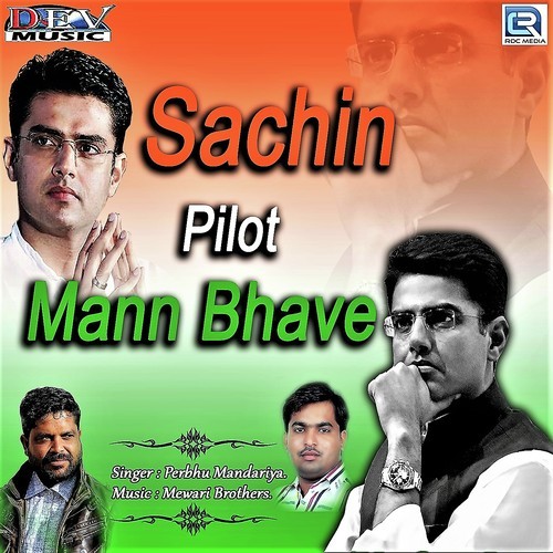 Sachin Pilot Mann Bhave